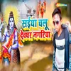 About Saiya Chalu Devghar Nagriya Song